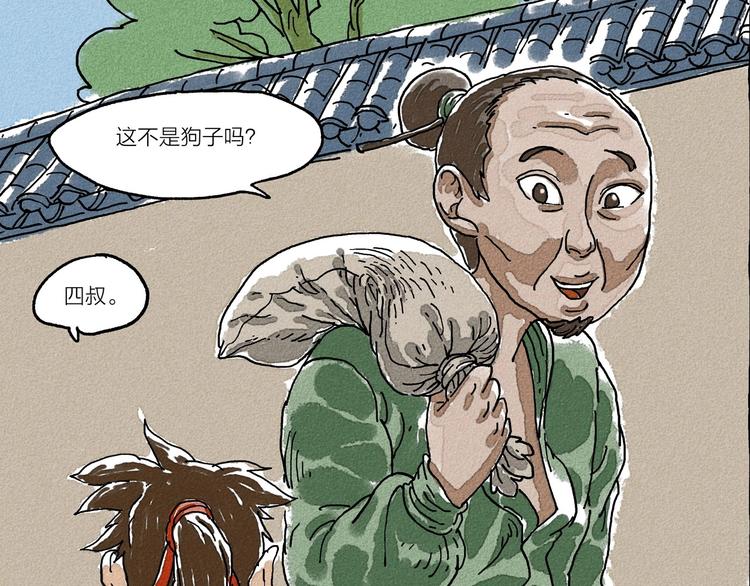 第2话 有叔叔的好处31