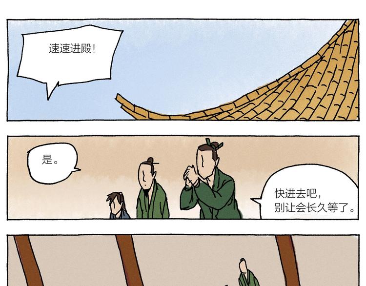 第18话 面见会长59