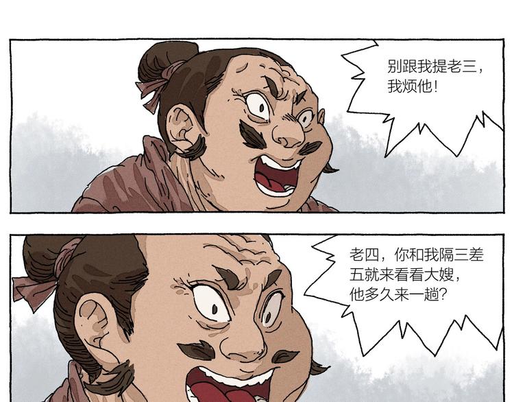 第15话 二叔三叔四叔和大神5