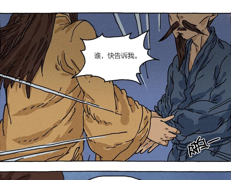 第12话 被怀疑的诚恳40