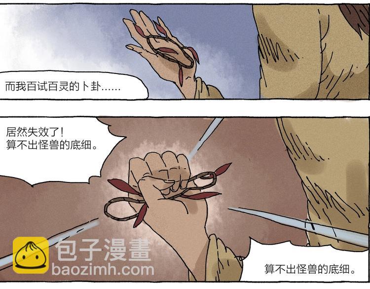 第11话 被怀疑的使命感5