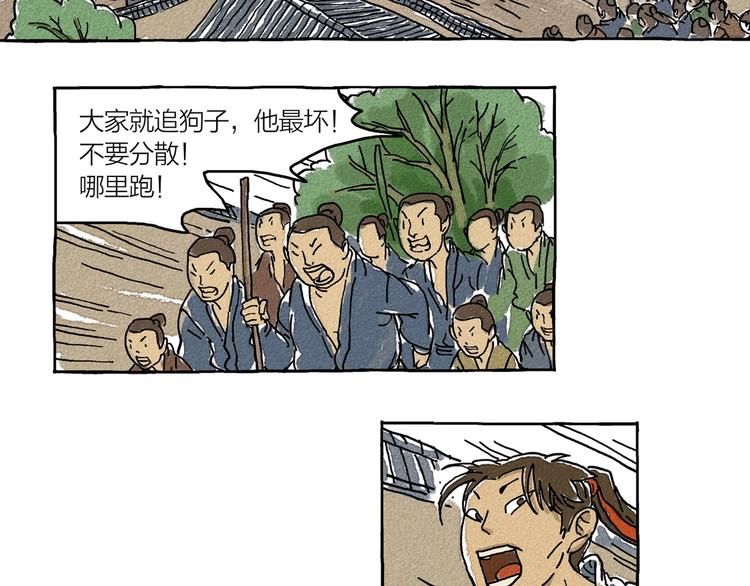 第1话 孩子王的退却75