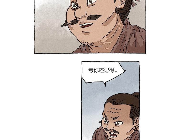 第15话 二叔三叔四叔和大神30