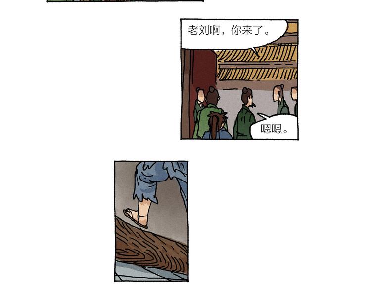 第18话 面见会长14