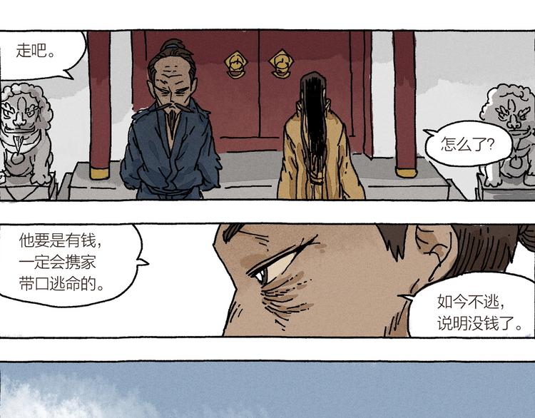 第13话 十死无生的约定10