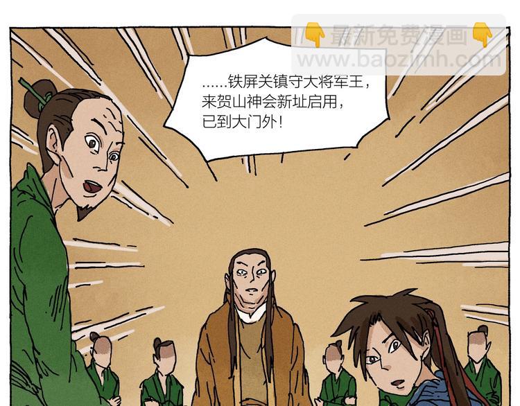 第19话 大将军王22