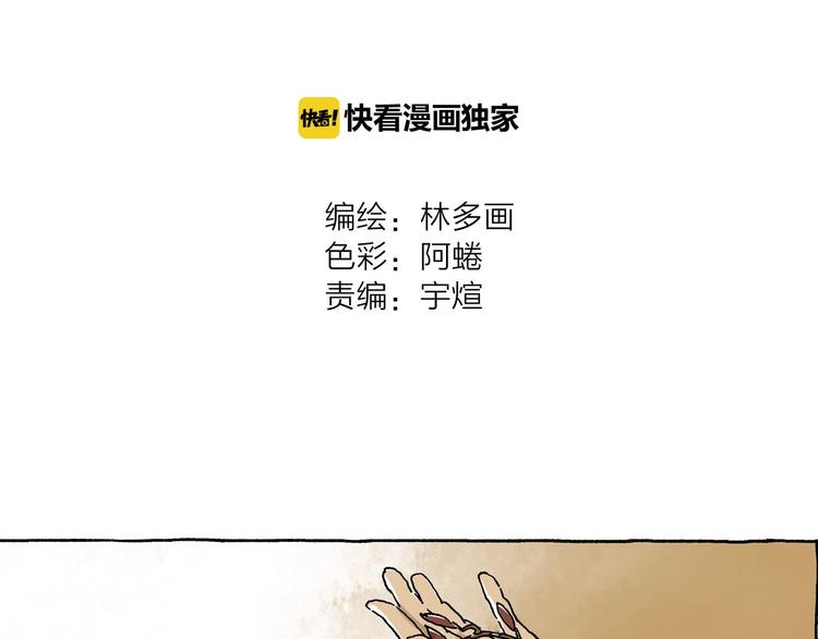 第10话 怪物的底细3