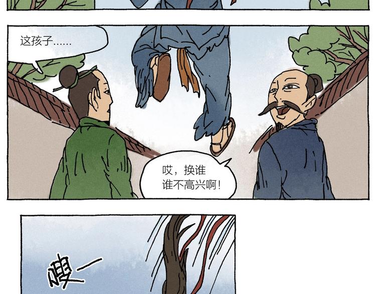 第17话 祥瑞63