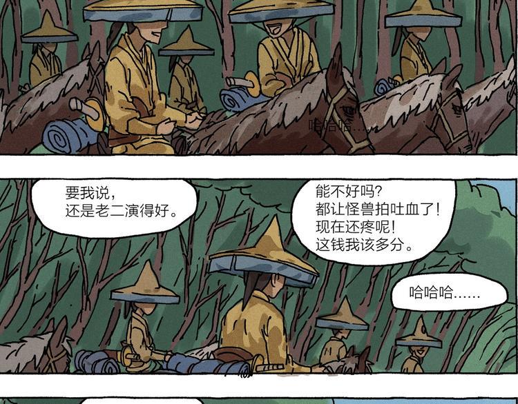 第9话 天地不仁以万物为刍狗25
