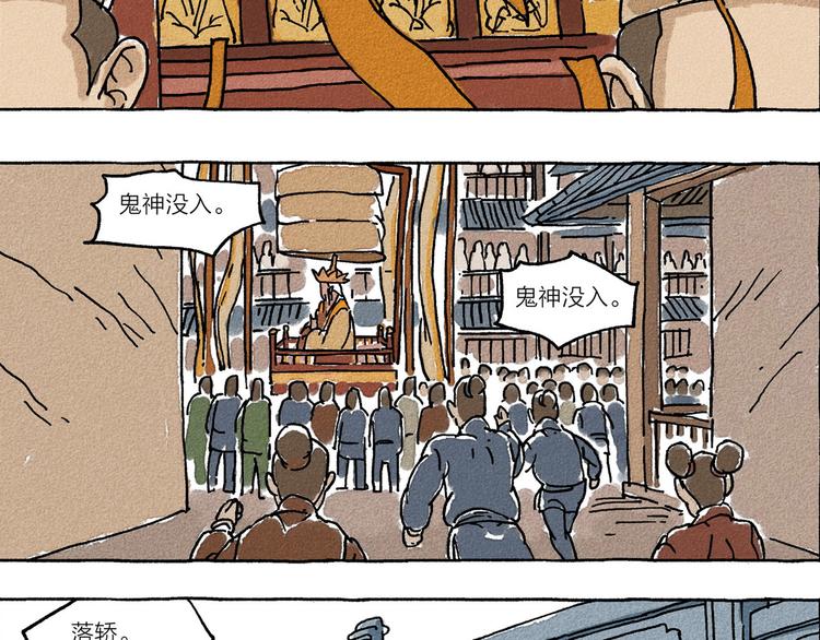 第4话 山神会的由来（二）21