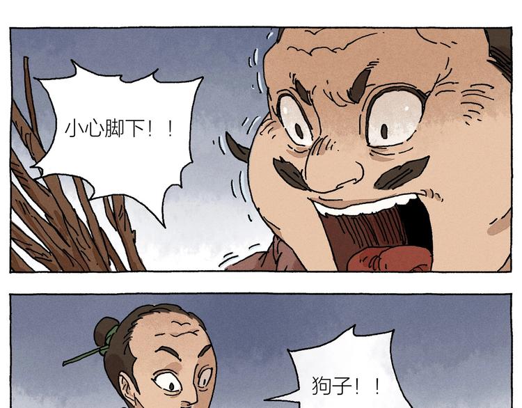 第17话 祥瑞4