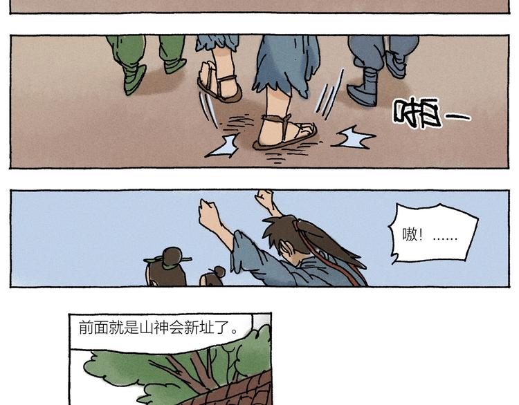 第17话 祥瑞68