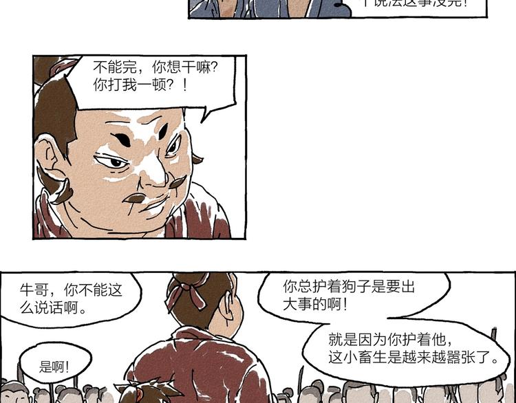 第2话 有叔叔的好处6