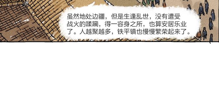 第3话 山神会的由来（一）13