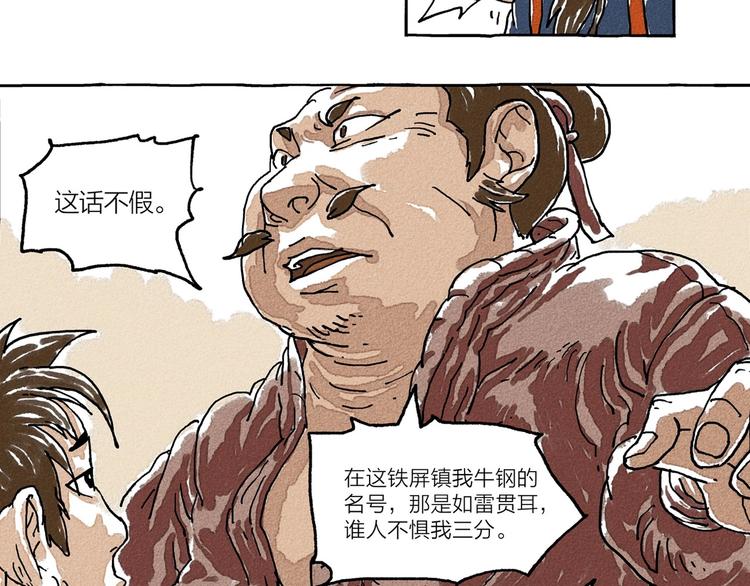第2话 有叔叔的好处18