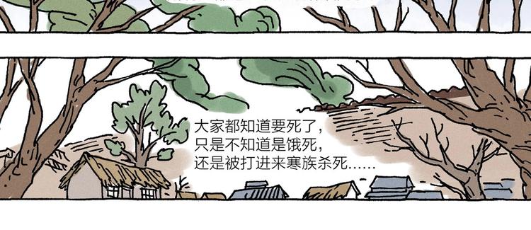第9话 天地不仁以万物为刍狗43