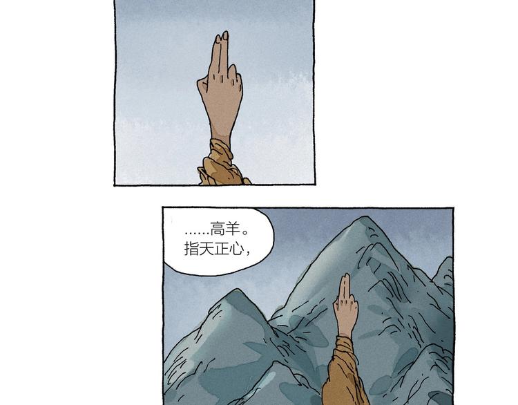 第14话 三叔来了24