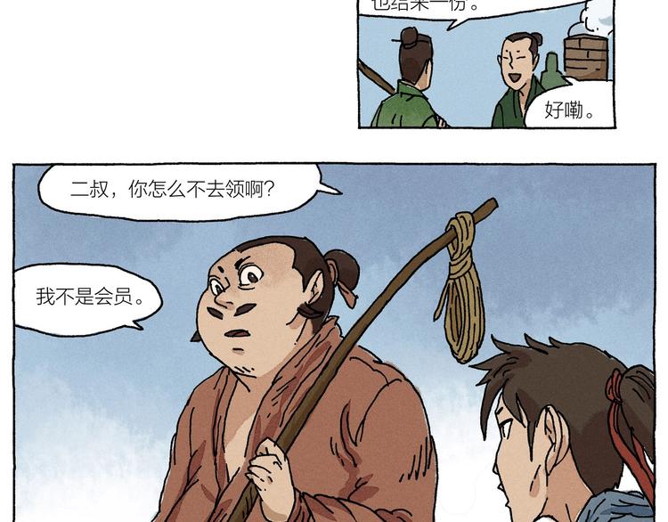 第16话 见习柴夫16