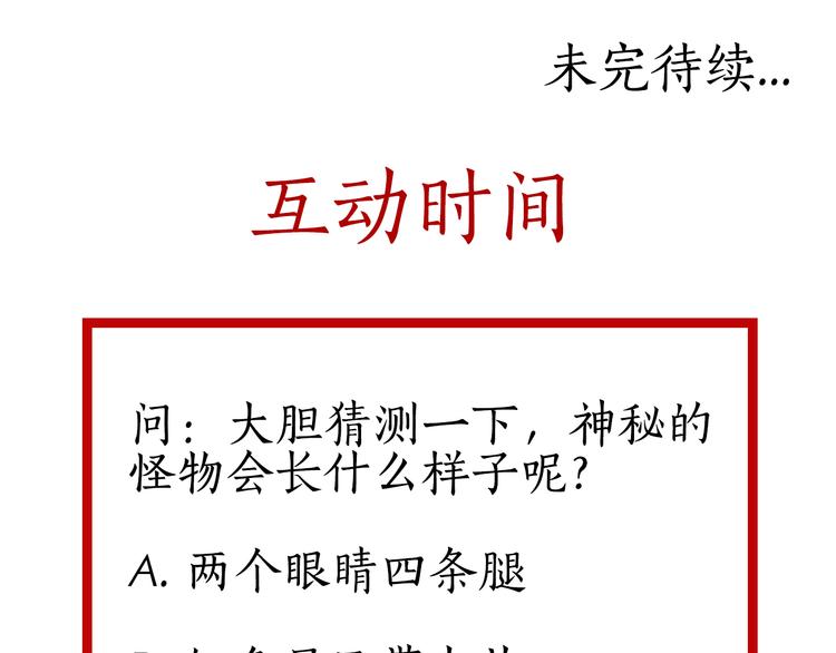 第3话 山神会的由来（一）45