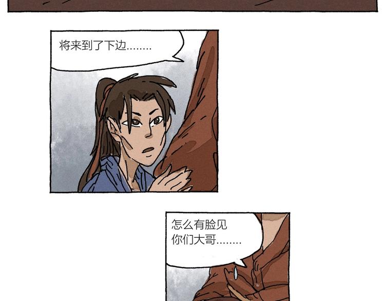 第15话 二叔三叔四叔和大神43