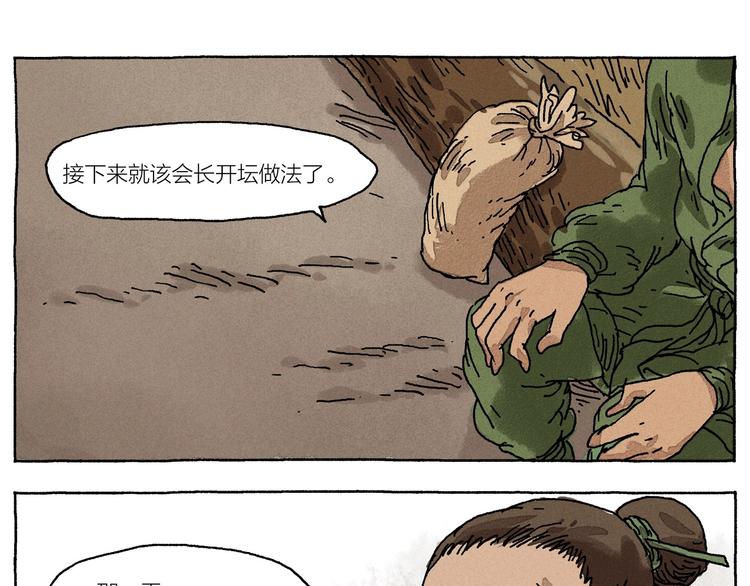 第14话 三叔来了5