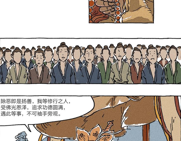 第4话 山神会的由来（二）26