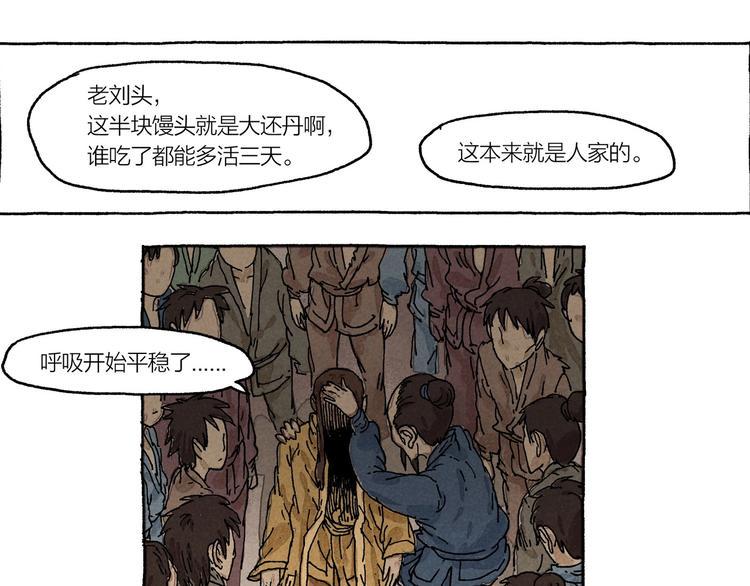 第12话 被怀疑的诚恳5