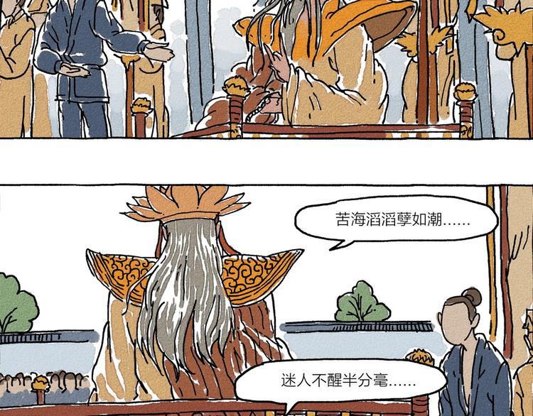 第4话 山神会的由来（二）23