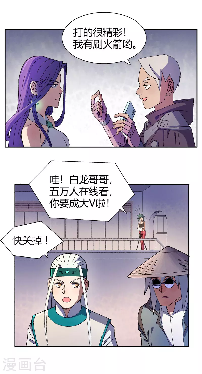 第10话 狩猎人13