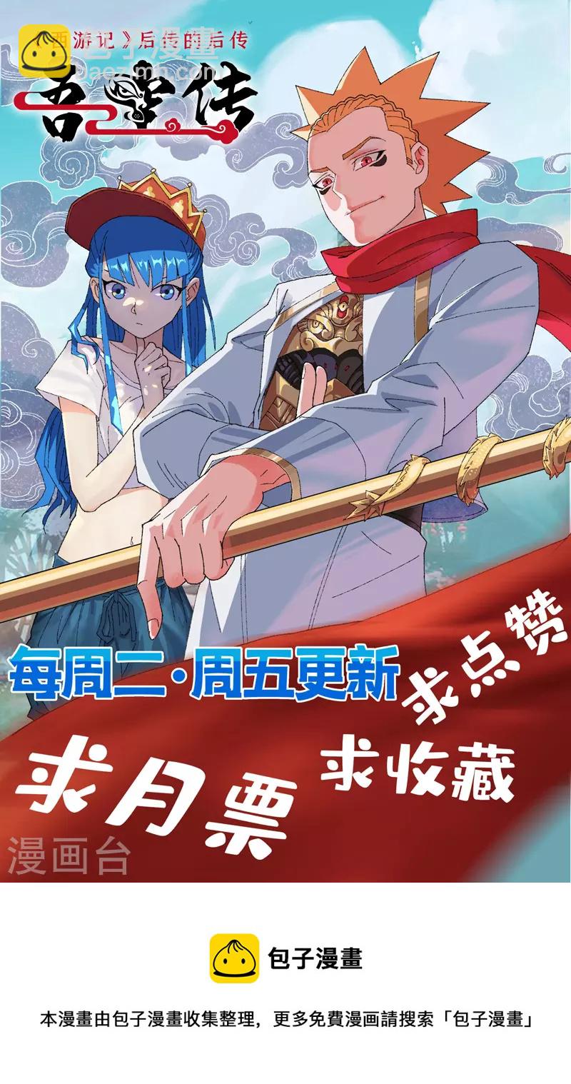 第22话 界龙堂33