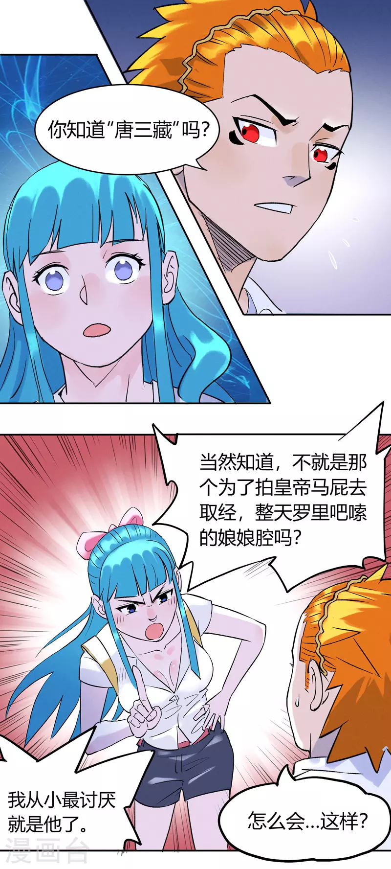 第2话 无面34