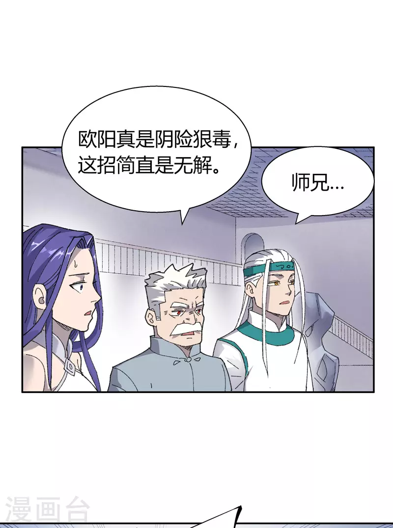 第17话 吾空力斗白巫山21