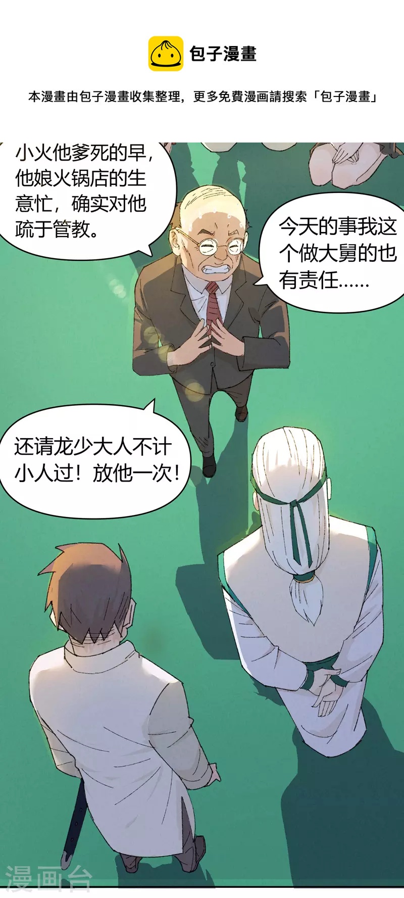 第5话 灭仙会6