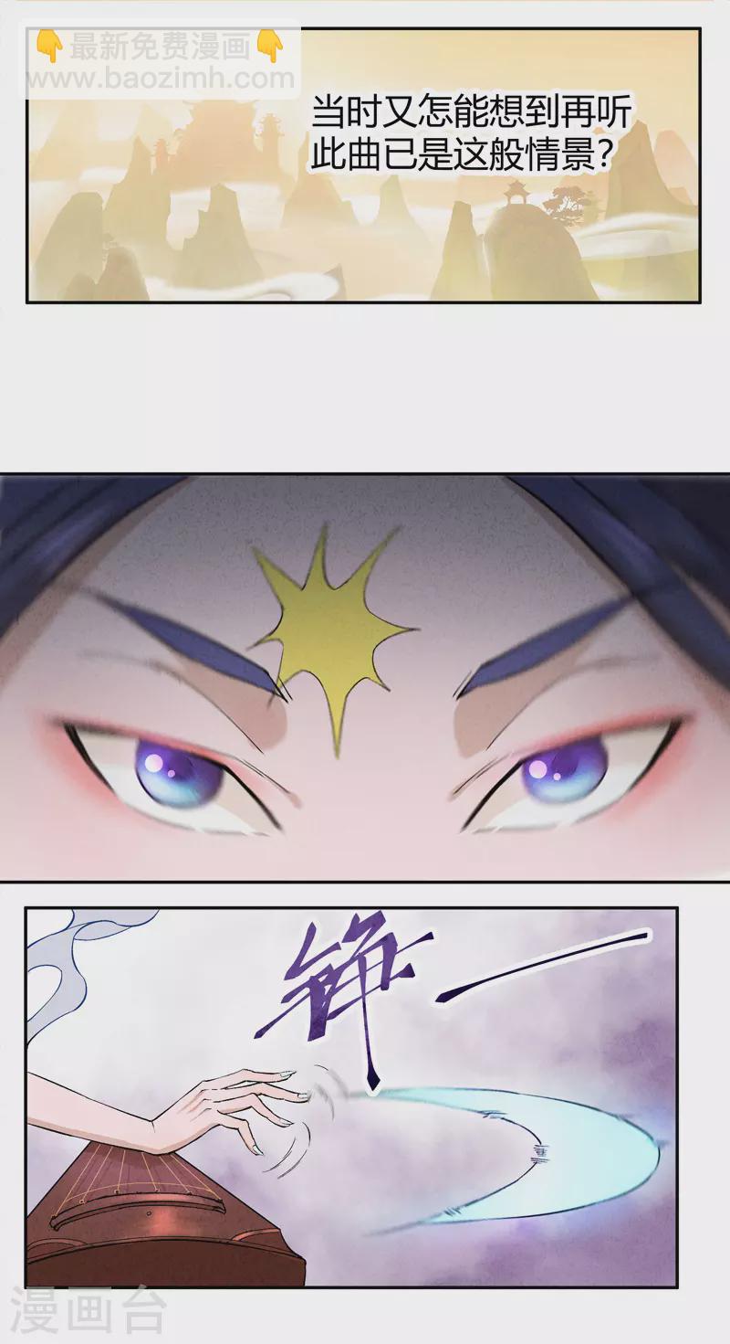 第9话 天宫曲13