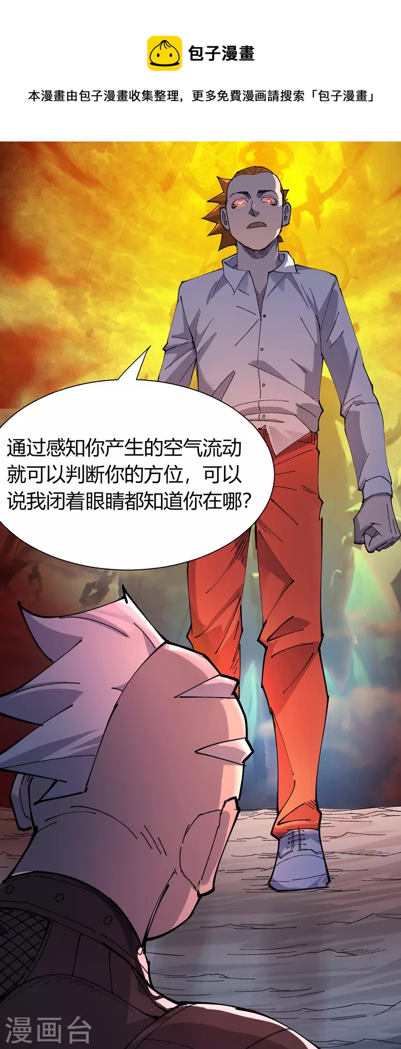 第16话 十二星君之天蝎座7