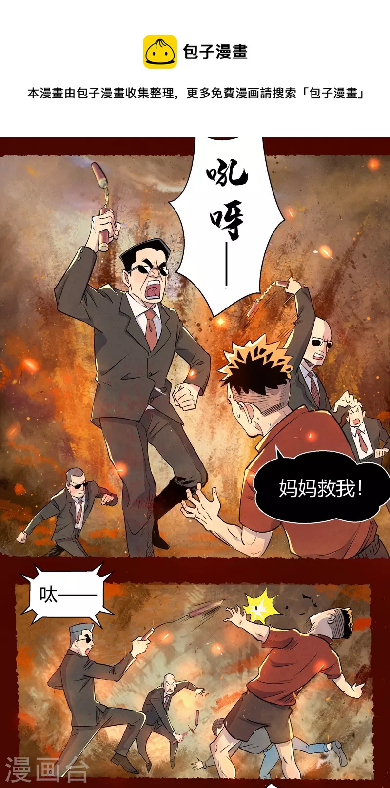 第5话 灭仙会0