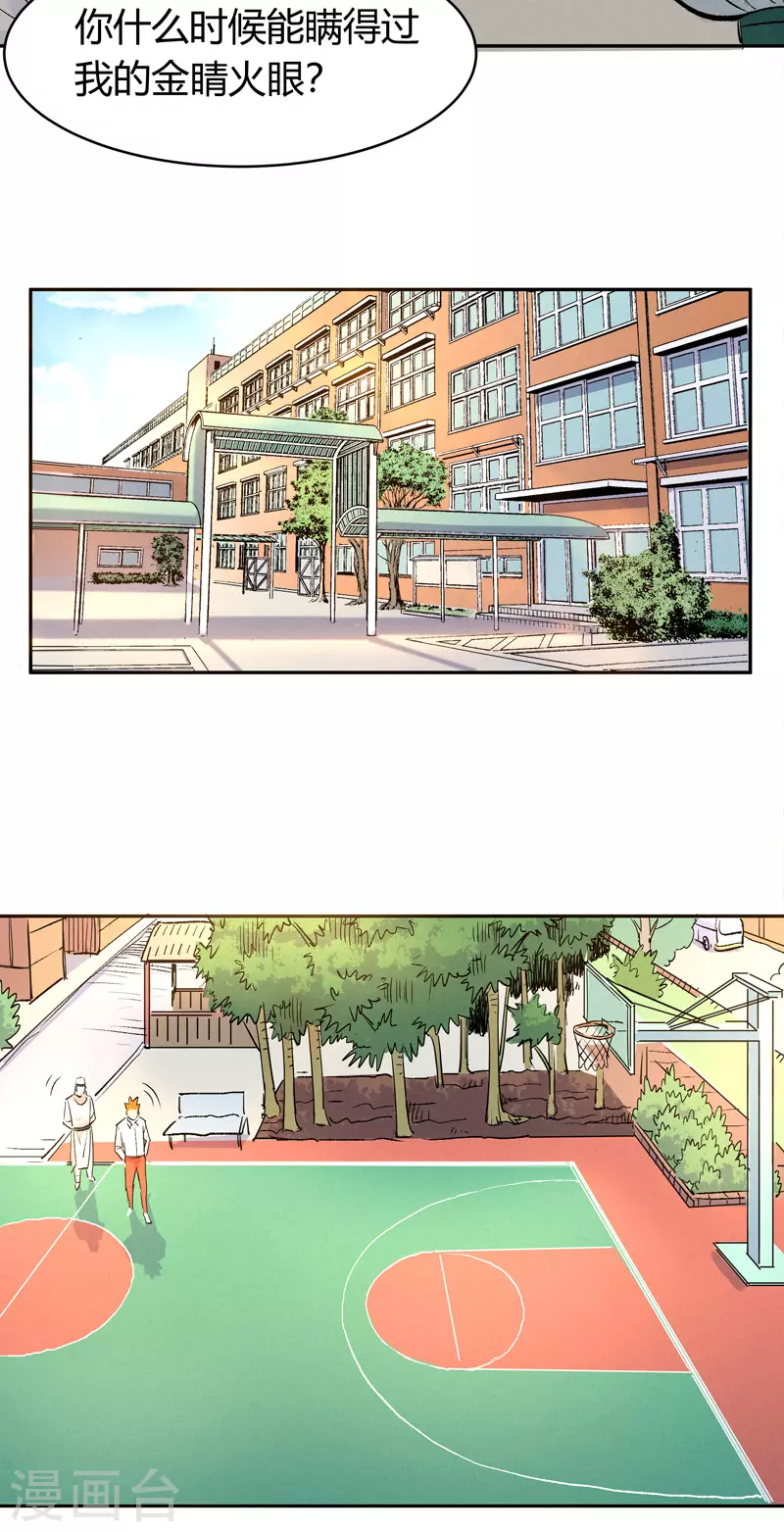 第3话 白龙27