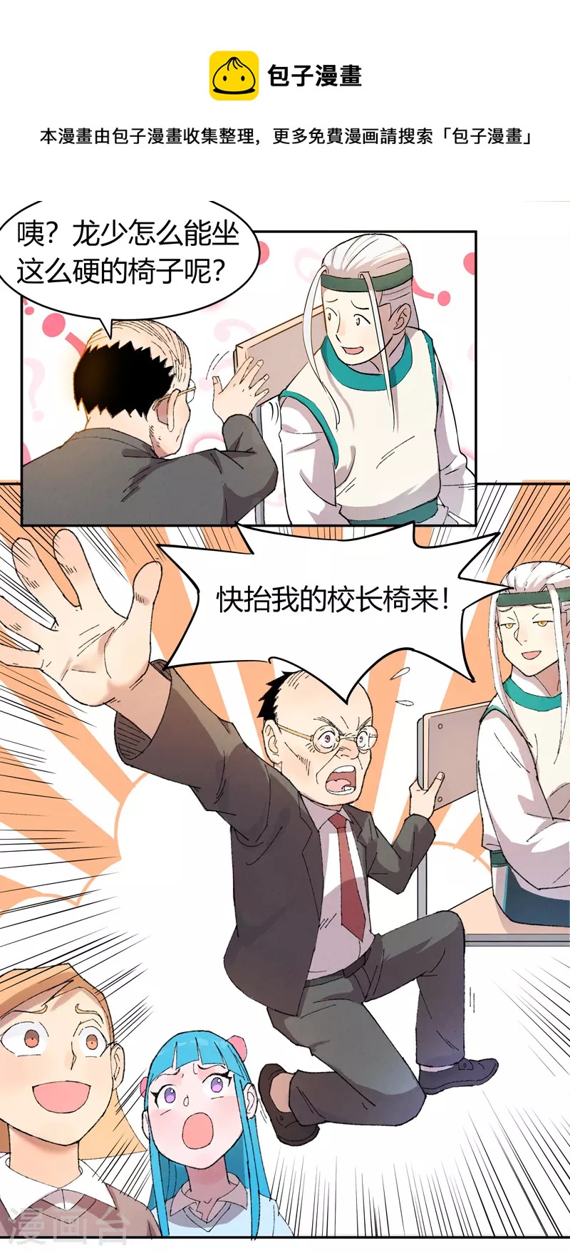 第3话 白龙23