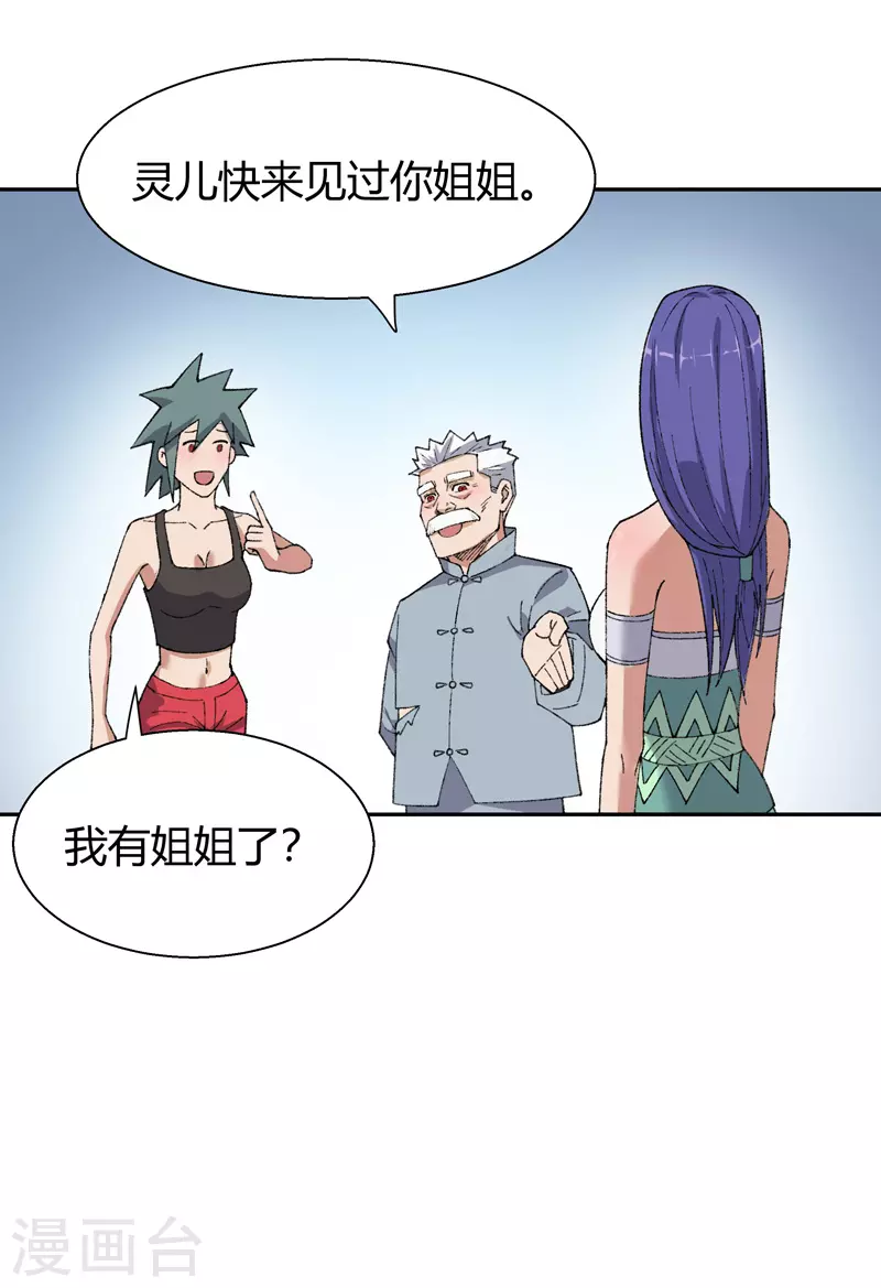 第21话 等天明14