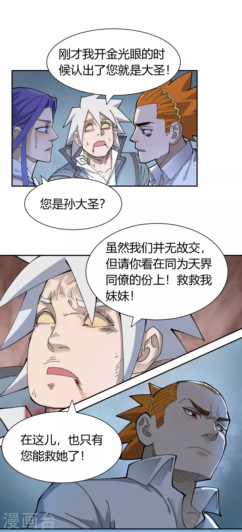 第14话 巫山死斗24