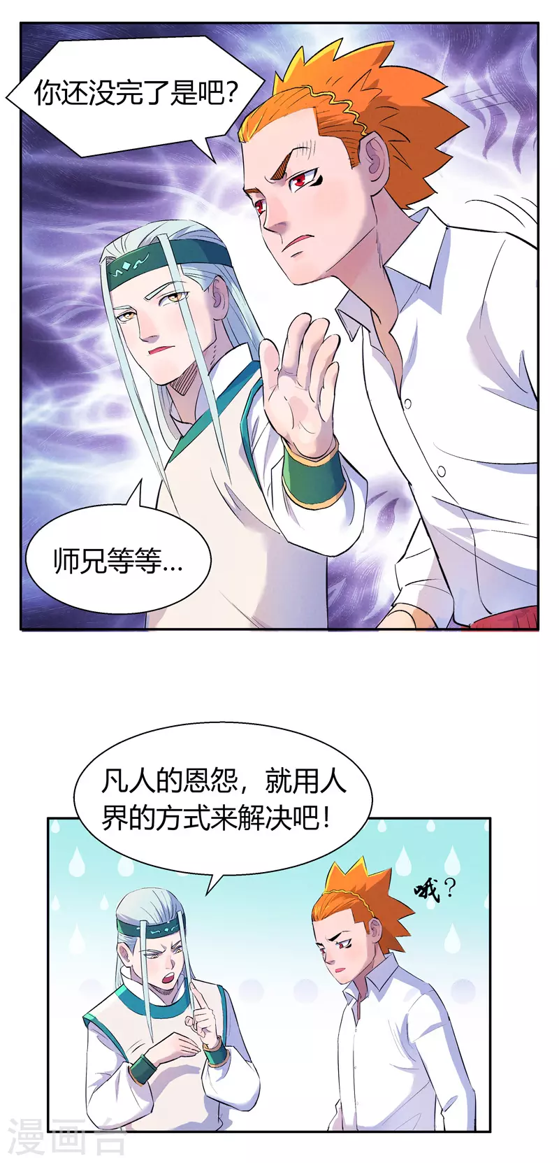 第4话 安保十六队12
