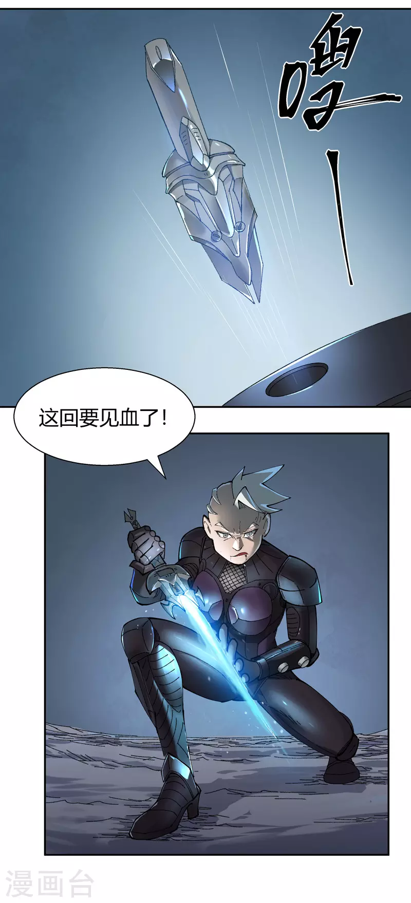 第15话 音速刺客21