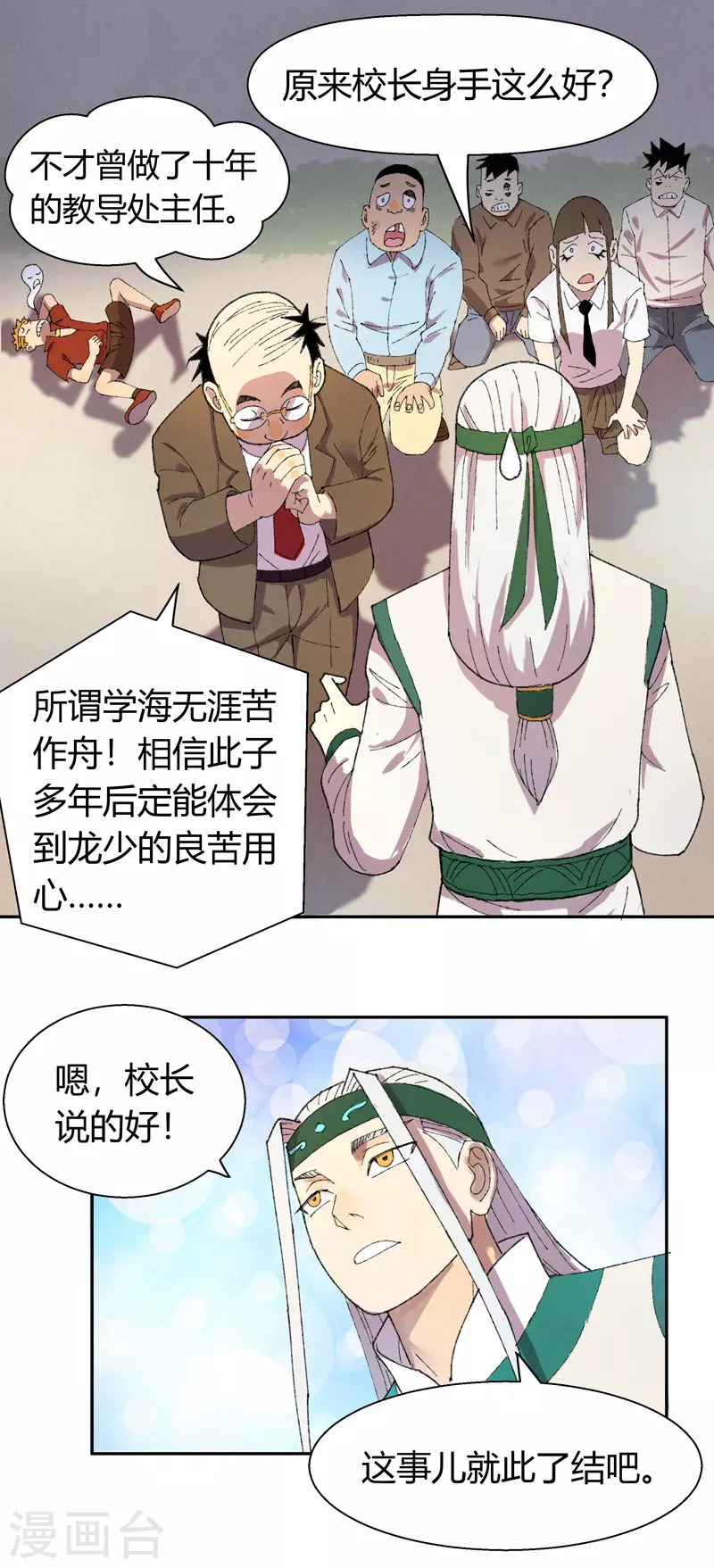第5话 灭仙会14