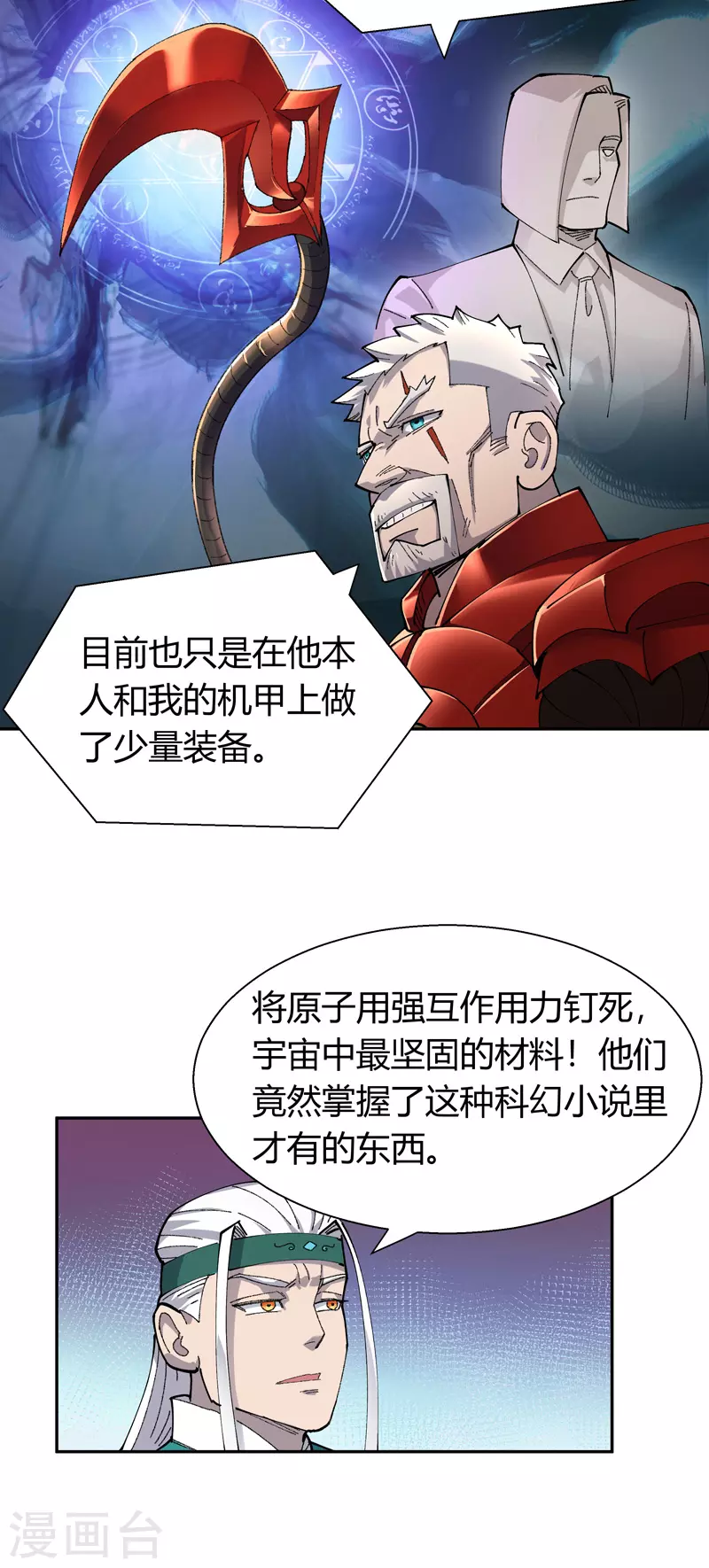第19话 执念3