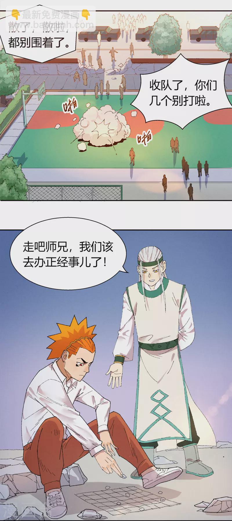 第5话 灭仙会15