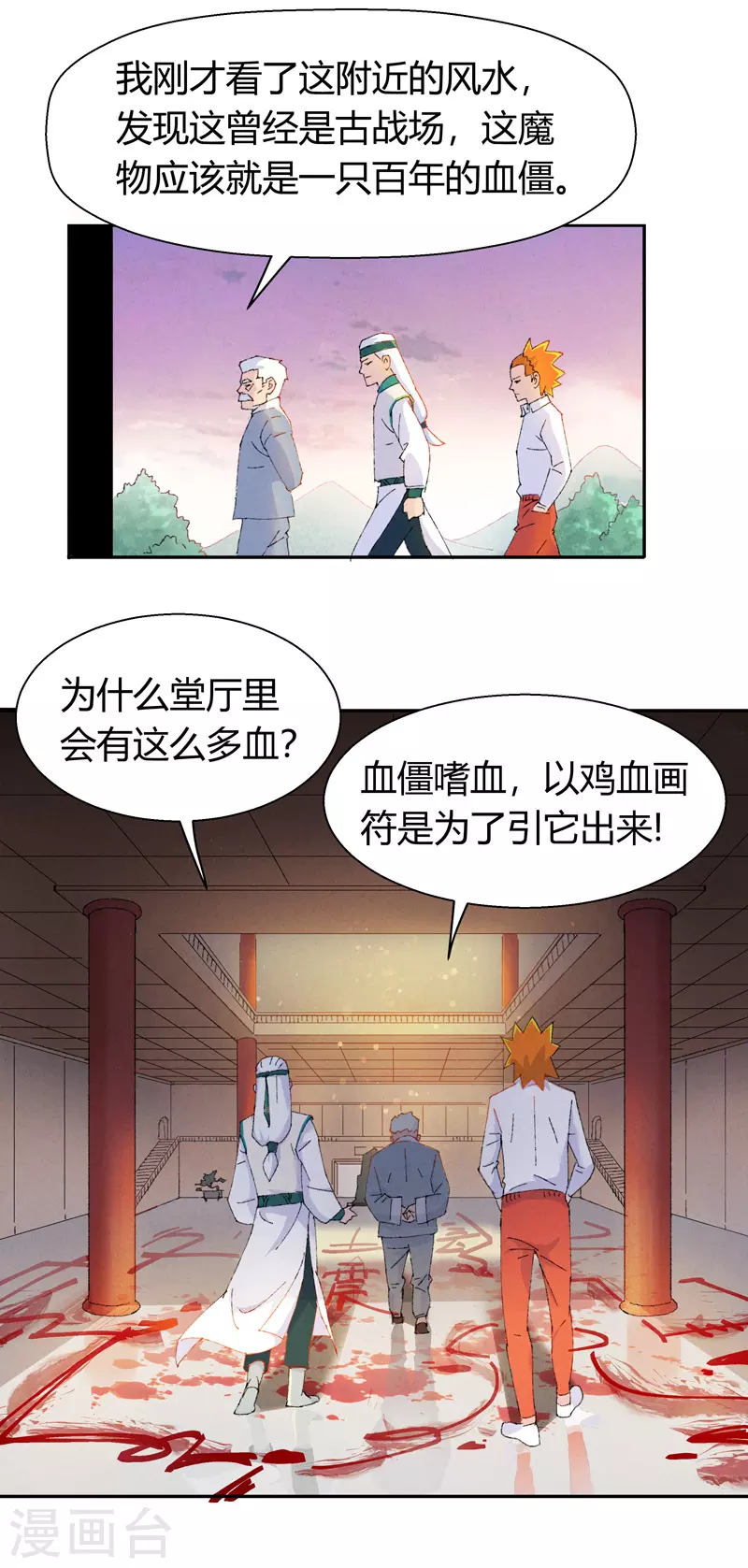 第6话 黎叔11