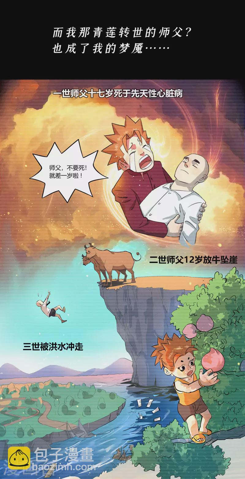 第1话 青莲2