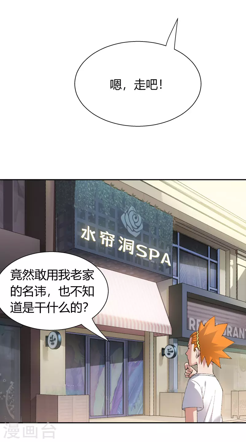 第22话 界龙堂14