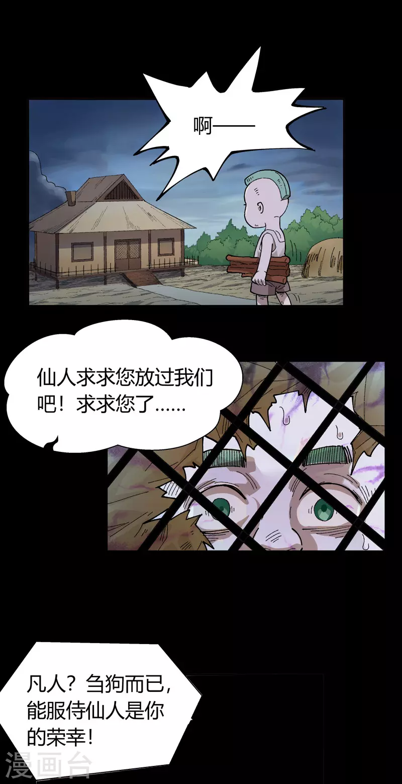 第18话 烟火16