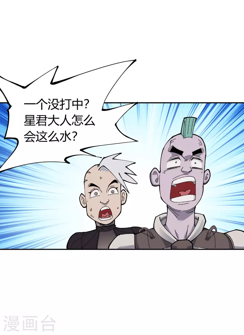 第17话 吾空力斗白巫山17